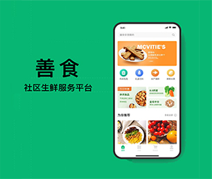 怒江傈僳族自治州IOS APP定制拼购电商系统专注于技术研发，持续为您提供最佳软件解决方案【快点抢购，秒杀全场！】